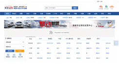 Desktop Screenshot of ntcar.cn